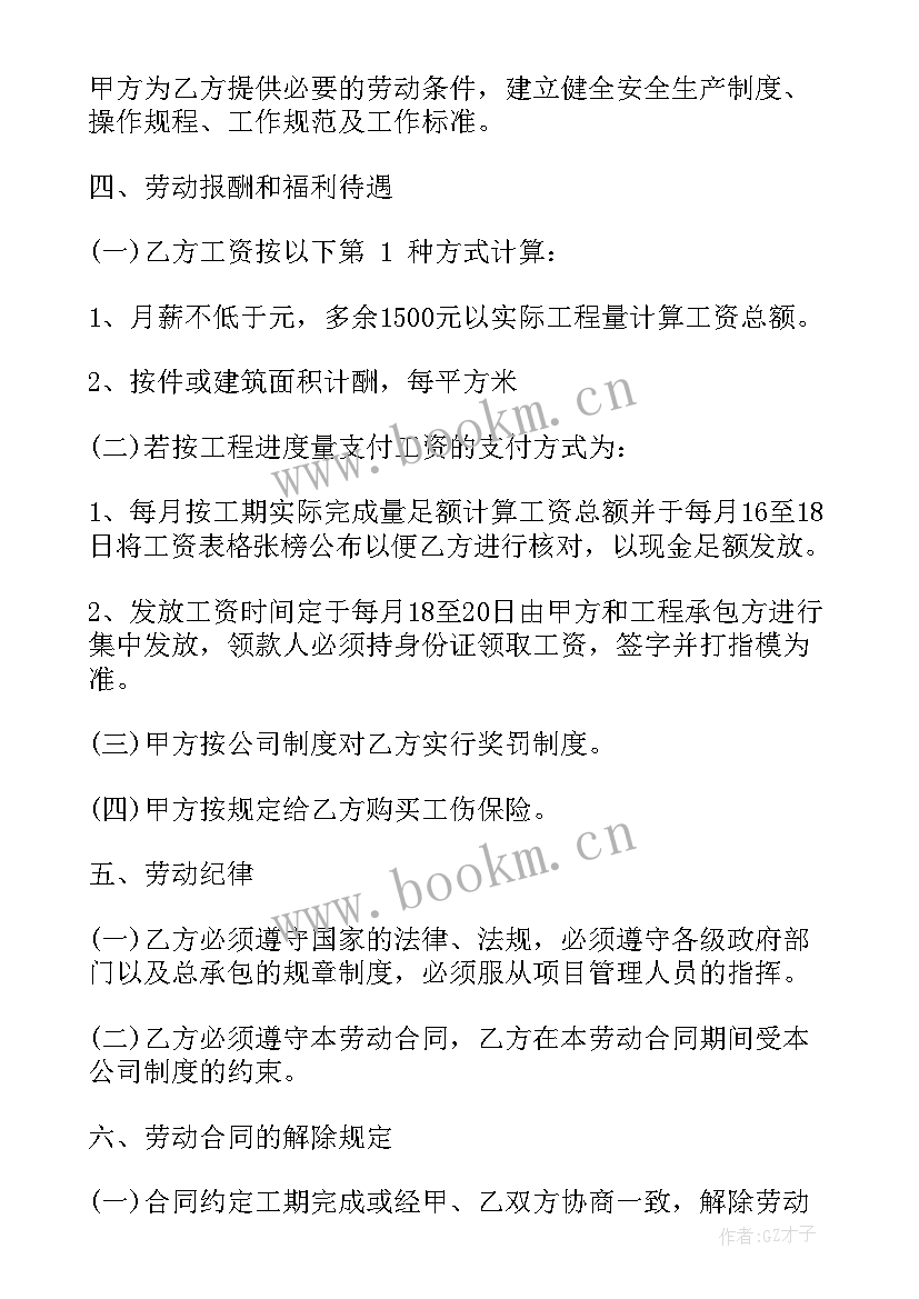 最新建筑劳务合同解除协议(优秀10篇)