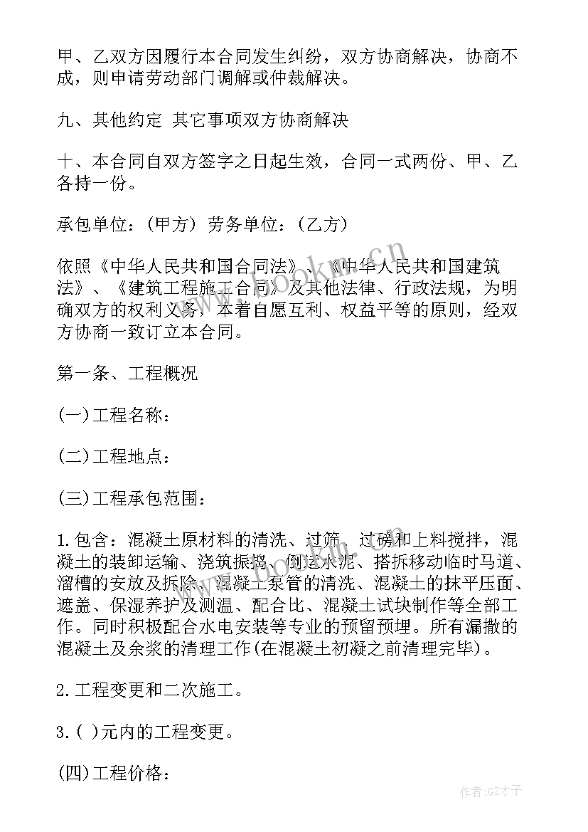 最新建筑劳务合同解除协议(优秀10篇)