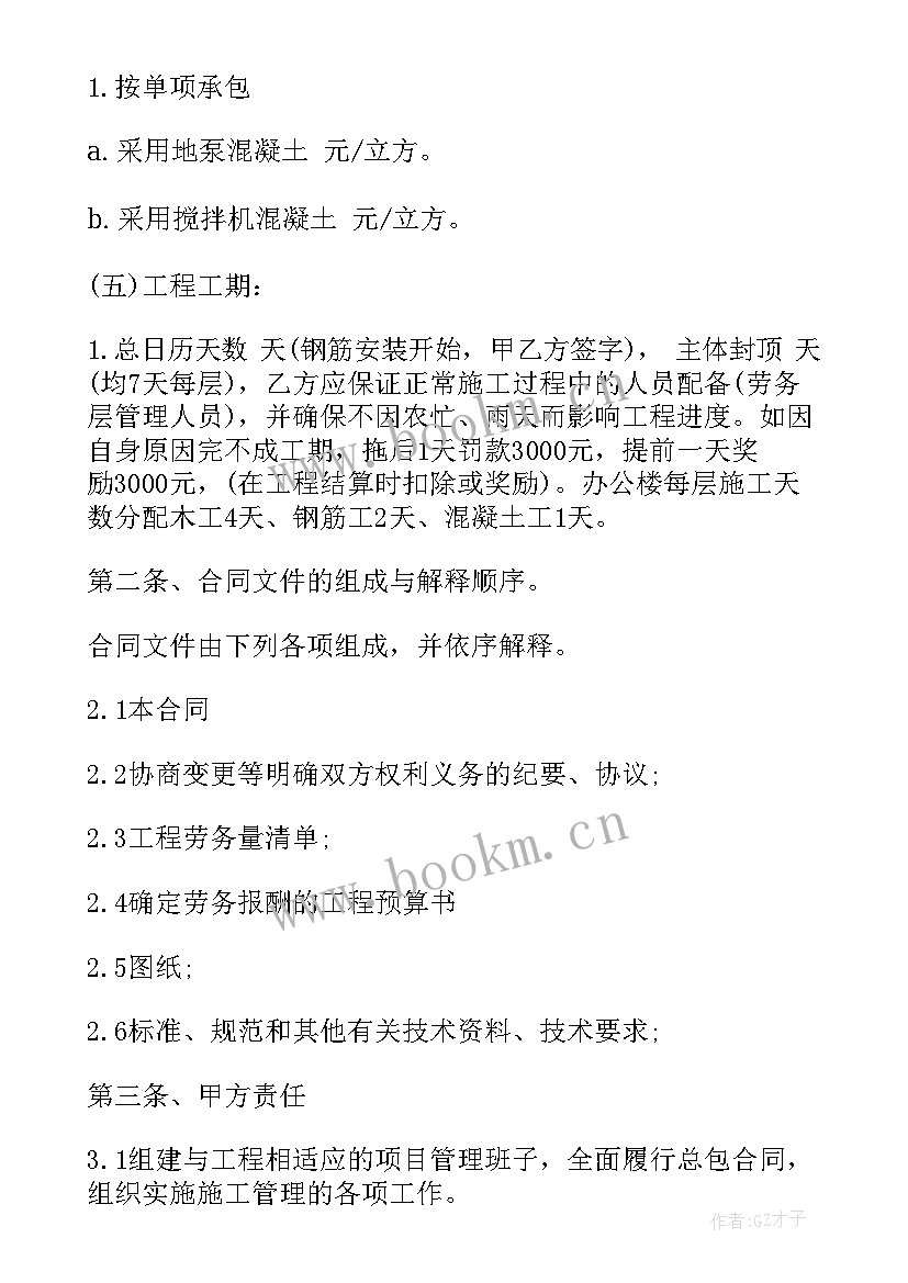 最新建筑劳务合同解除协议(优秀10篇)