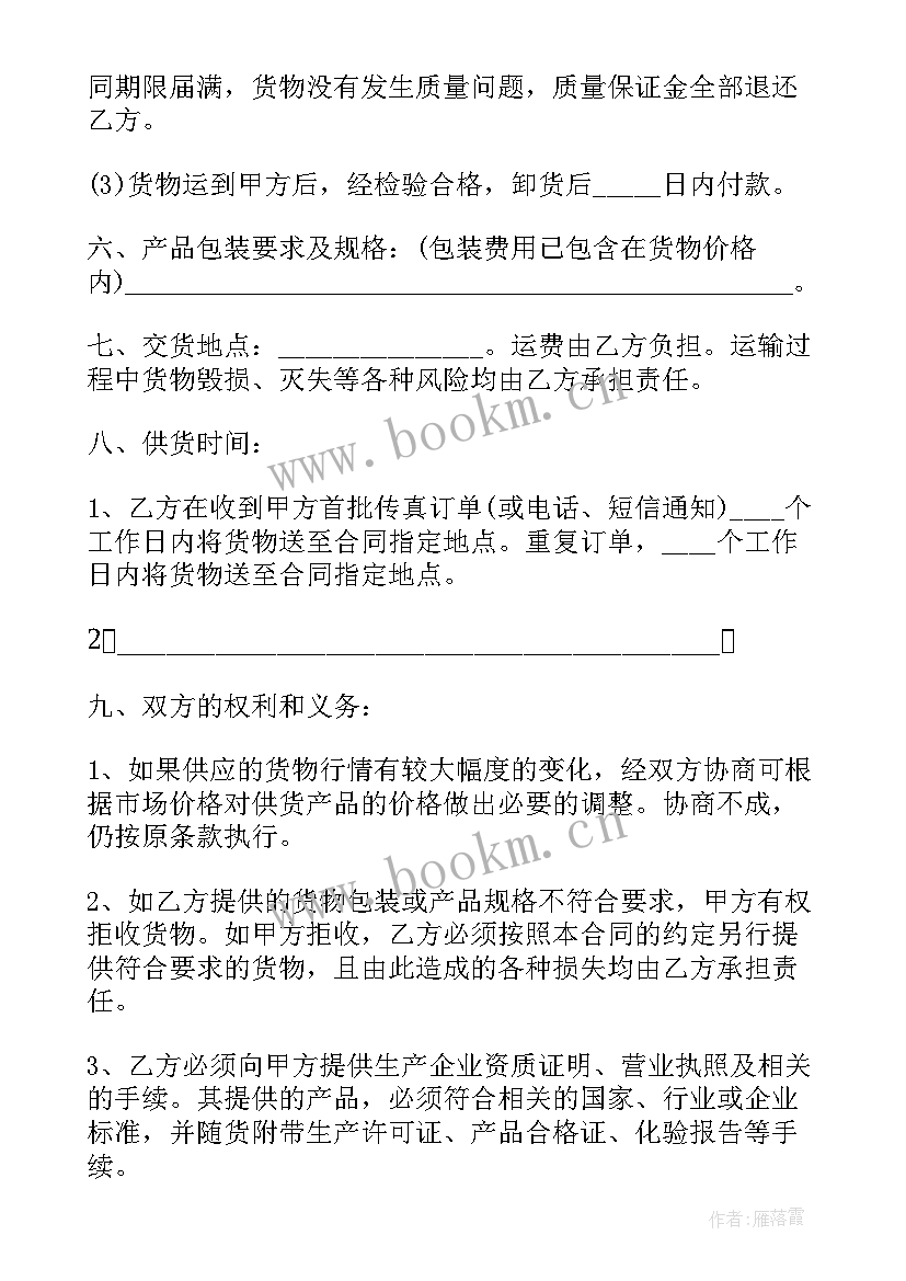 单位活动方案格式 单位采购合同(精选8篇)