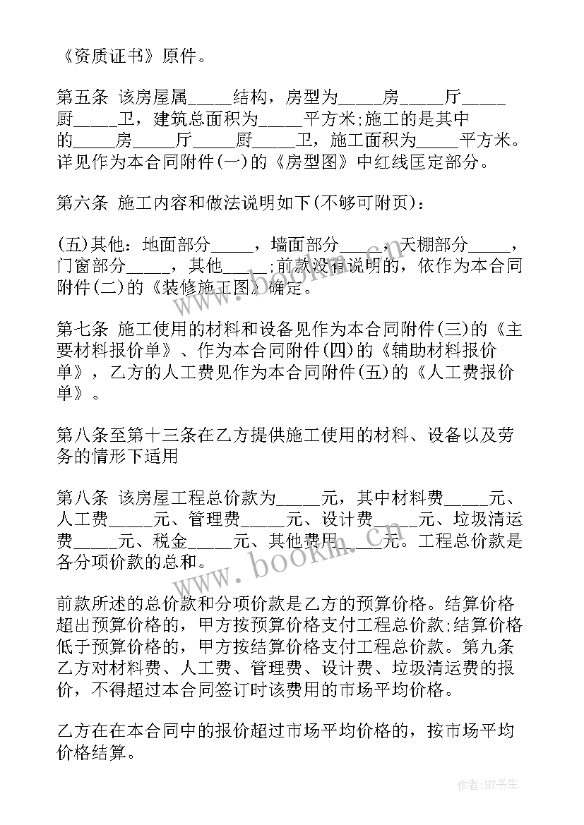 最新策划书活动单位意思 单位合同(实用5篇)