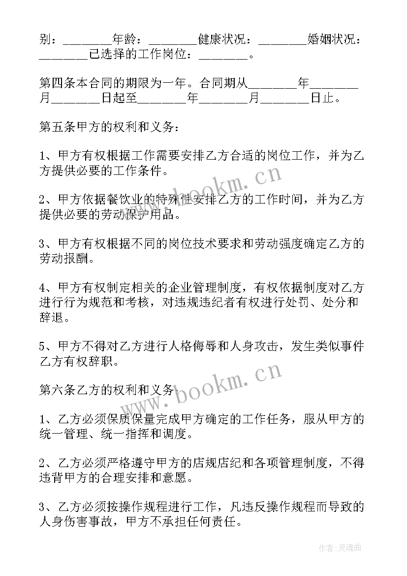 2023年晋江劳动局法律咨询电话是多少 劳动合同(通用10篇)