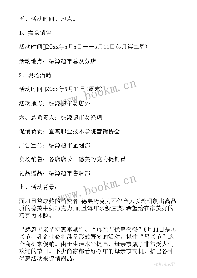 2023年超市采购协议书(模板10篇)