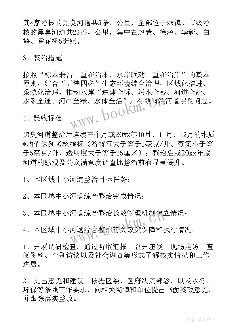 2023年防洪评价报告合同 防洪渠施工合同优选(精选5篇)