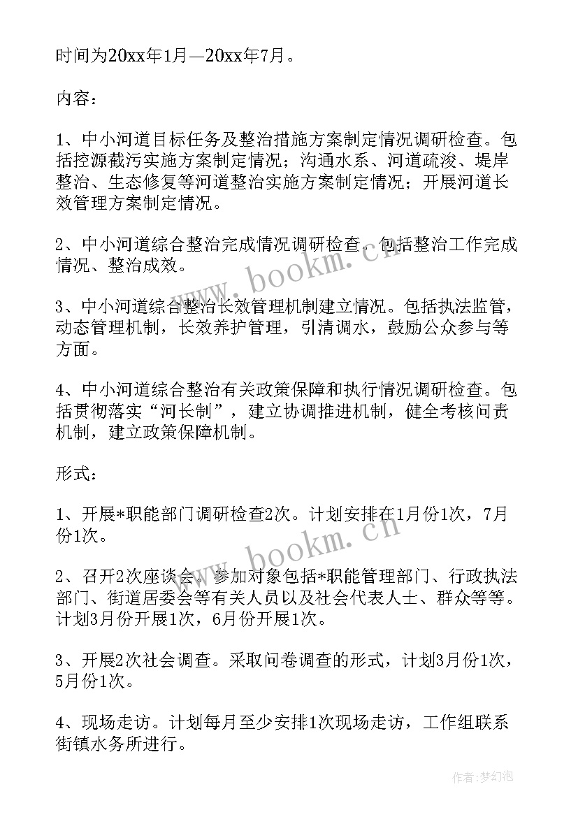 2023年防洪评价报告合同 防洪渠施工合同优选(精选5篇)