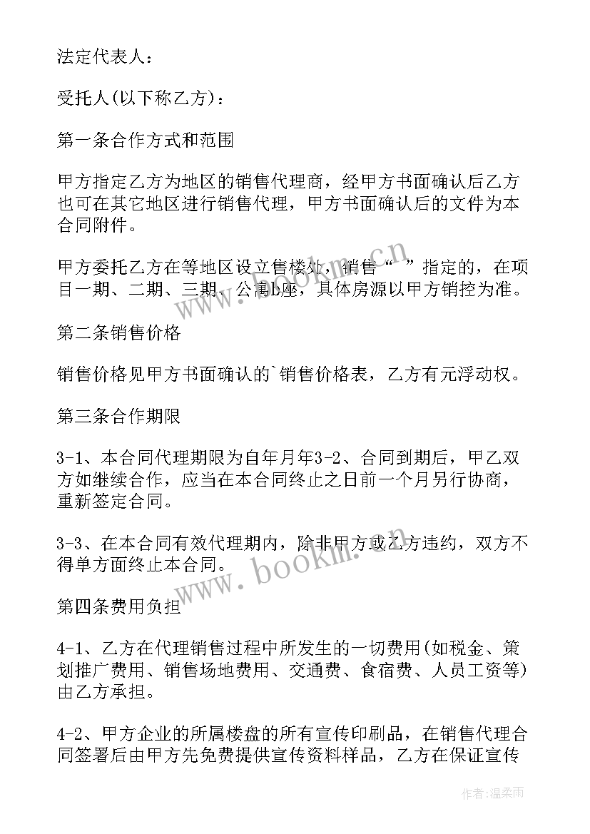 律师可以代签离婚协议吗(精选5篇)