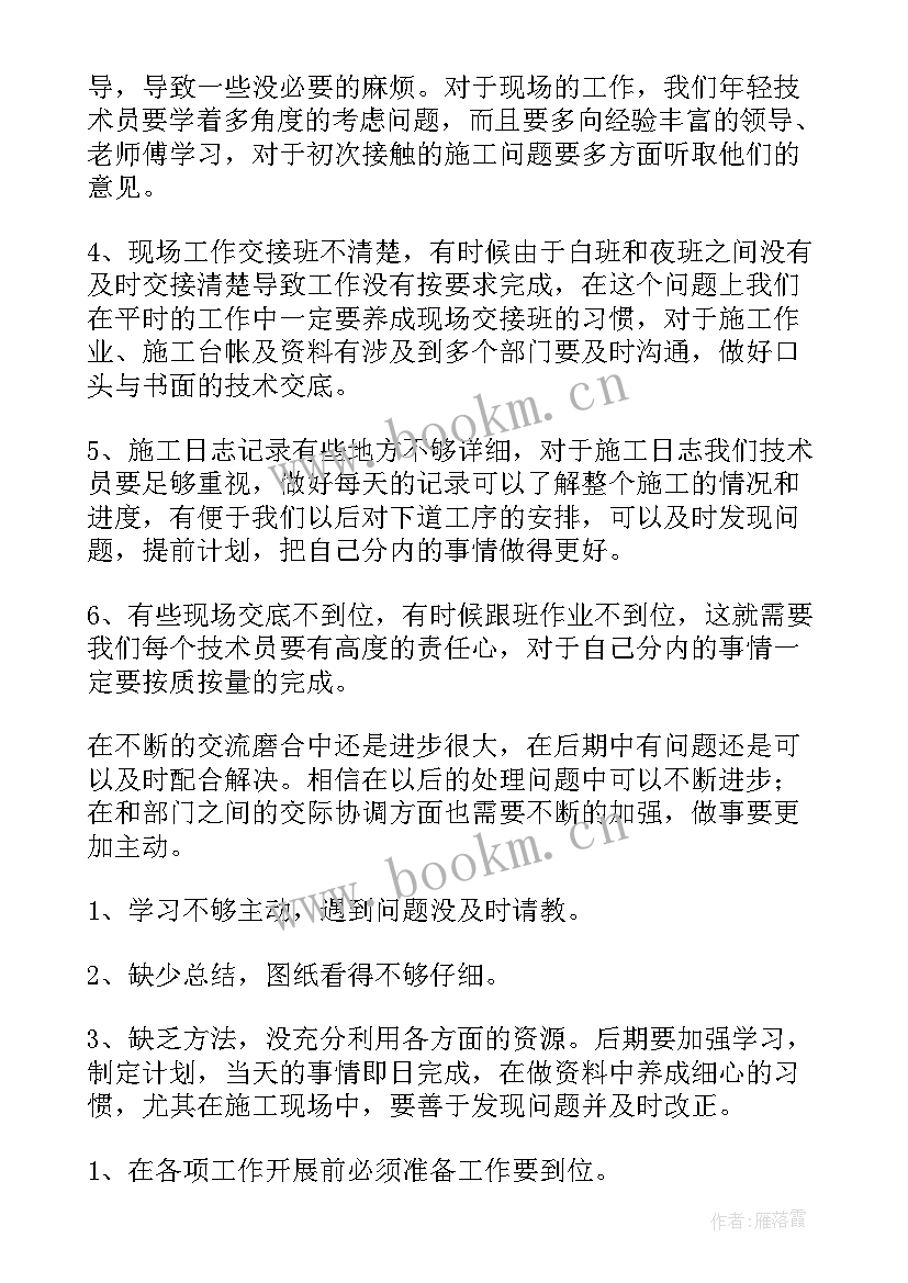 最新地铁工作总结及工作计划 地铁本年度工作总结(实用6篇)