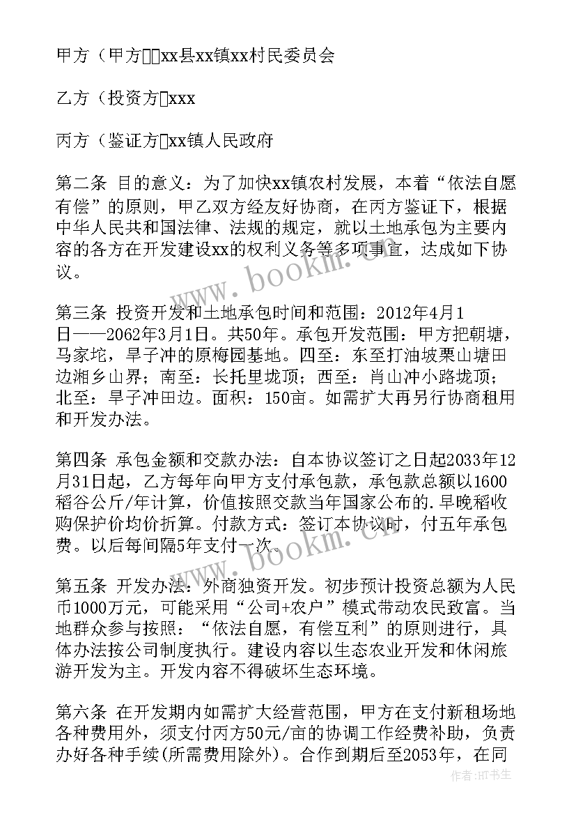 最新土地整治项目工作总结 土地管理工作总结(精选5篇)