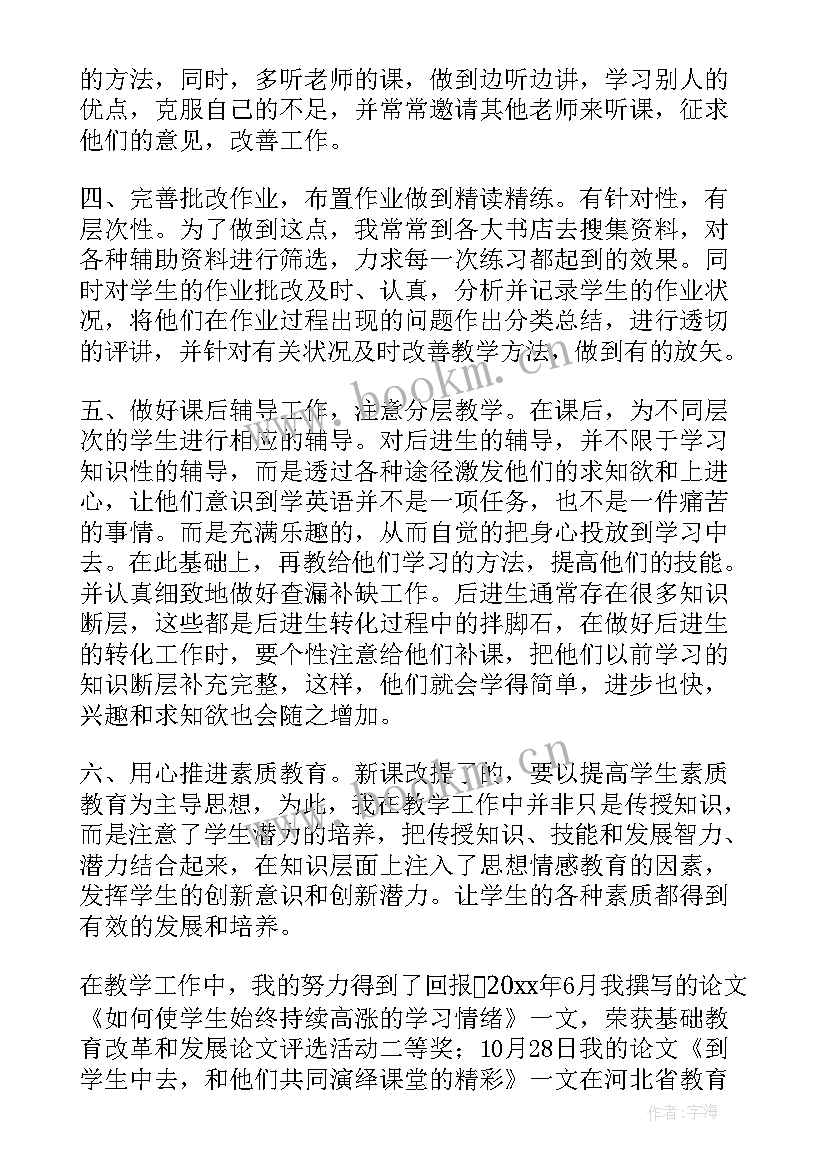 2023年美术教师评职称工作总结(汇总7篇)