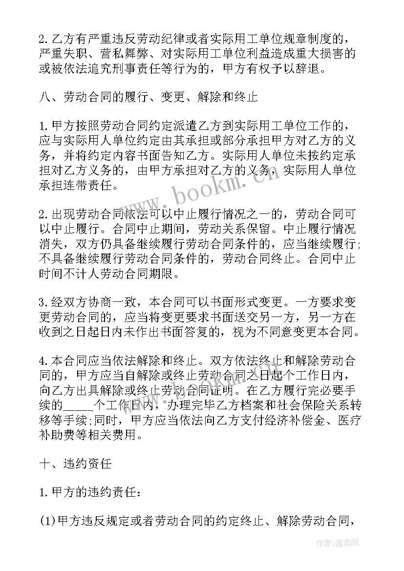 劳务资质 劳务合同(精选6篇)