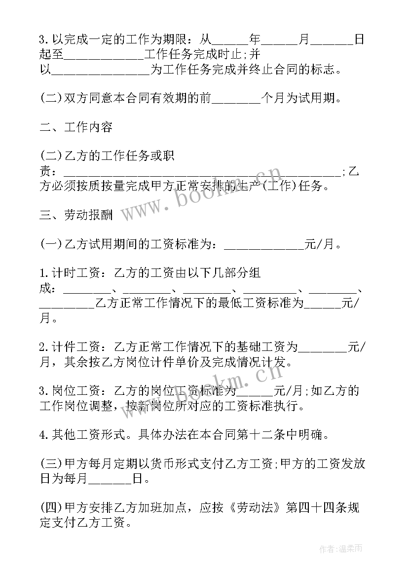 劳务资质 劳务合同(精选6篇)