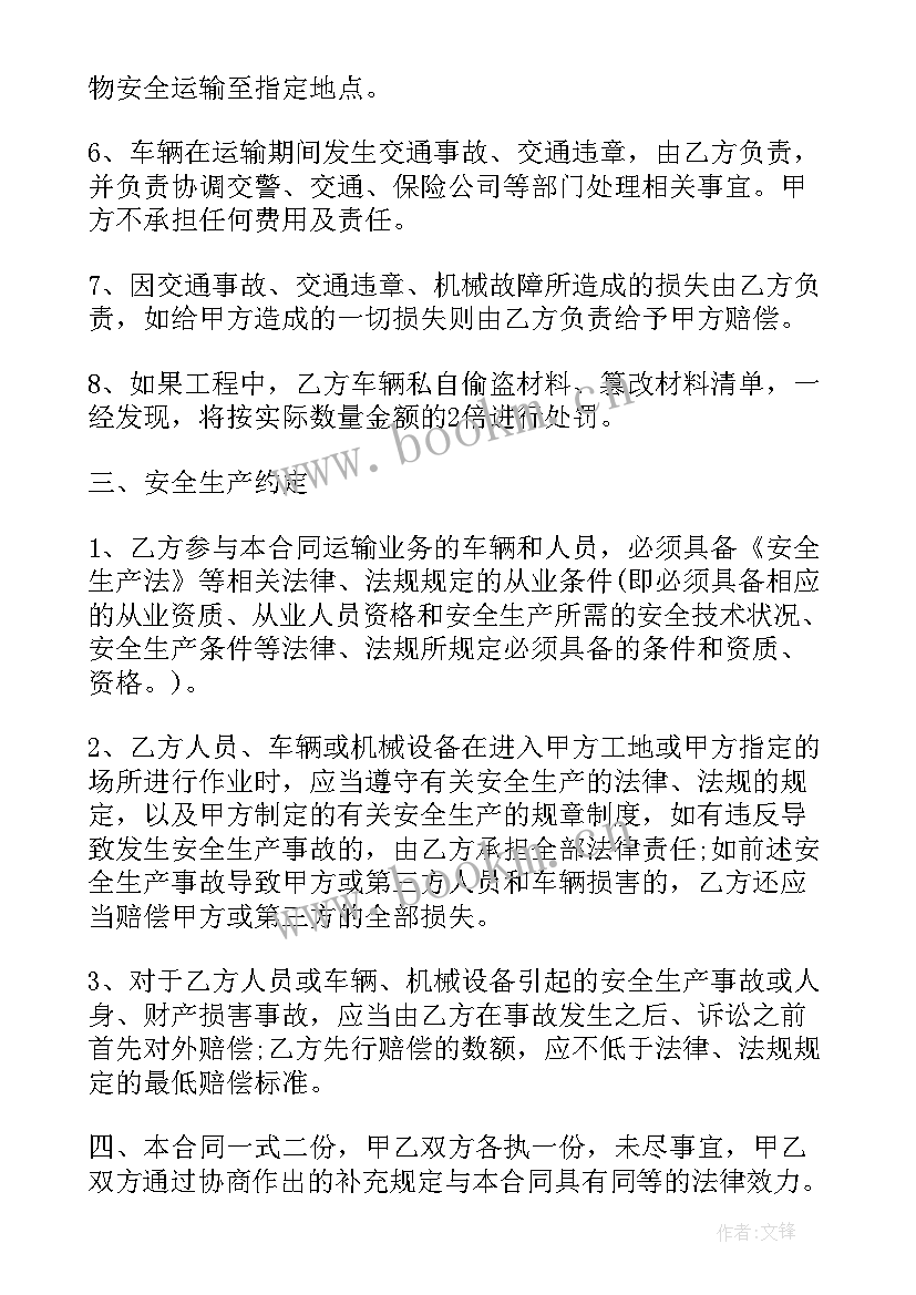 2023年安装承揽合同(通用8篇)