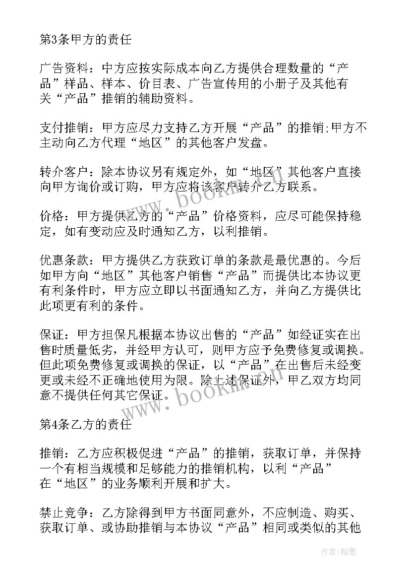 2023年英文合同对照(汇总7篇)