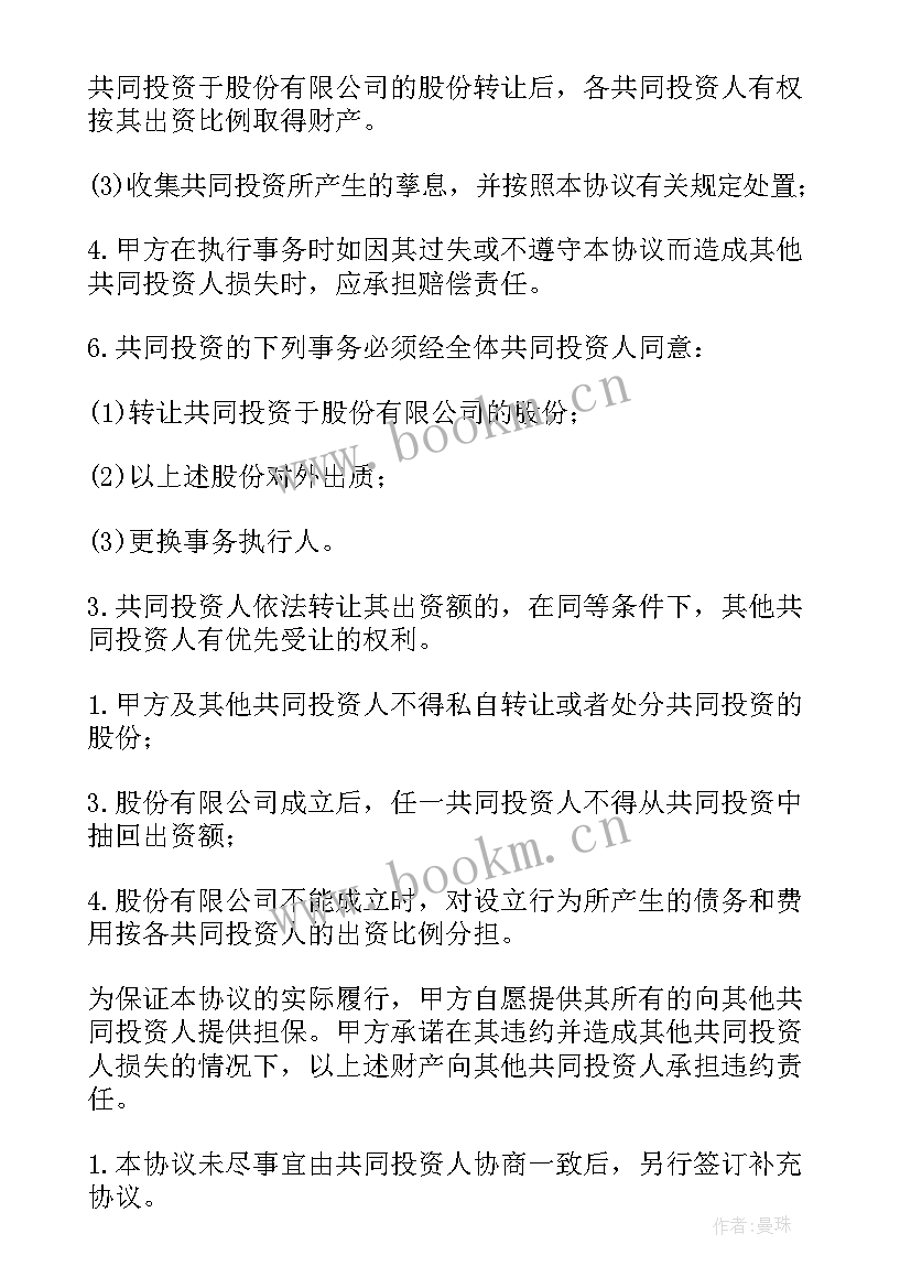 2023年合作办厂协议合同(模板8篇)