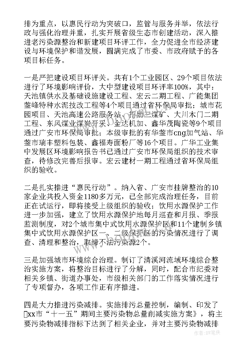 2023年廉洁班会活动策划 廉洁自律工作总结(模板7篇)