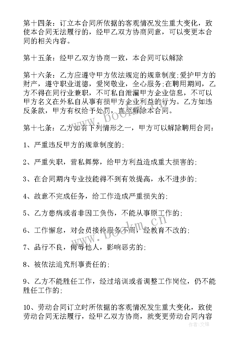 最新职工劳务合同书 公司劳务合同(实用5篇)