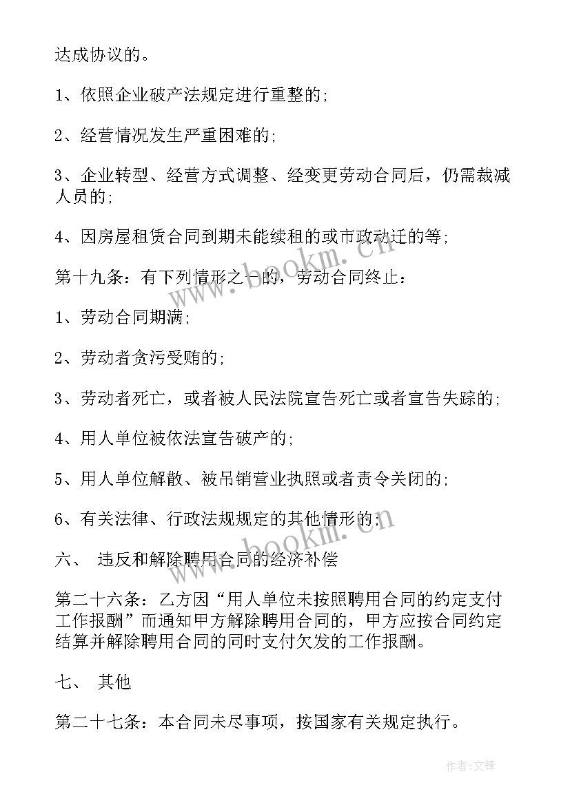 最新职工劳务合同书 公司劳务合同(实用5篇)