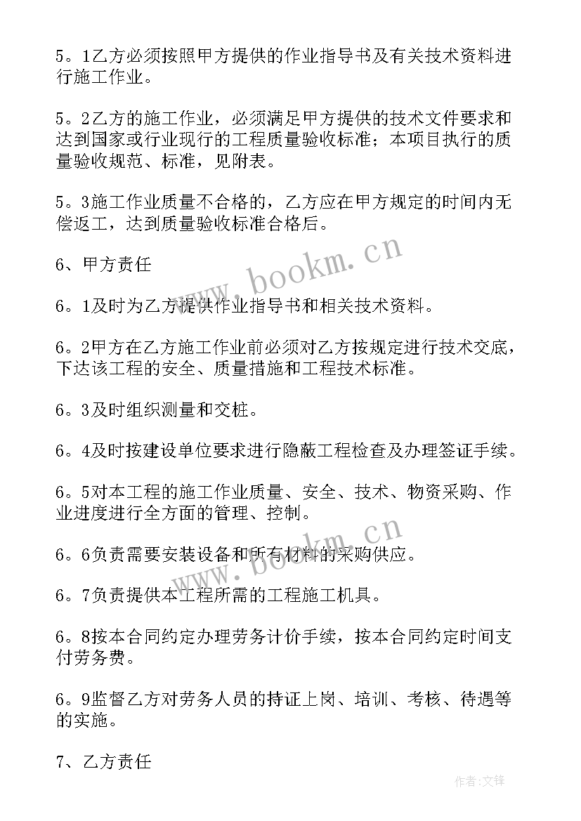 最新职工劳务合同书 公司劳务合同(实用5篇)