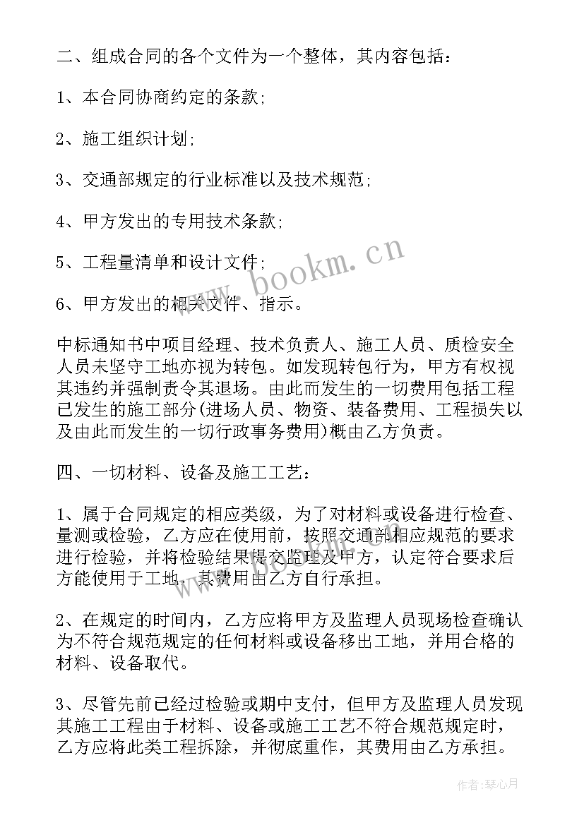 2023年隧道测量施工方案(优质6篇)