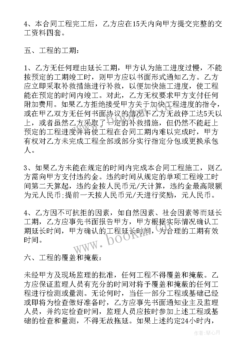 2023年隧道测量施工方案(优质6篇)