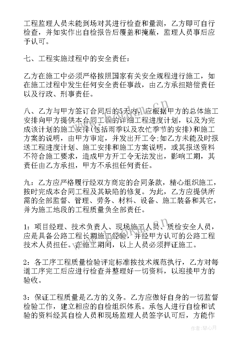 2023年隧道测量施工方案(优质6篇)