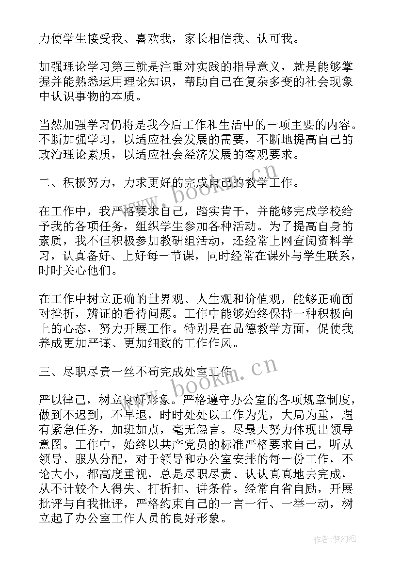 工作中思想上的总结(精选6篇)