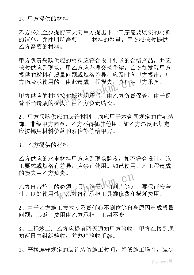 房屋维修合同正规合同 设备维修合同(汇总6篇)