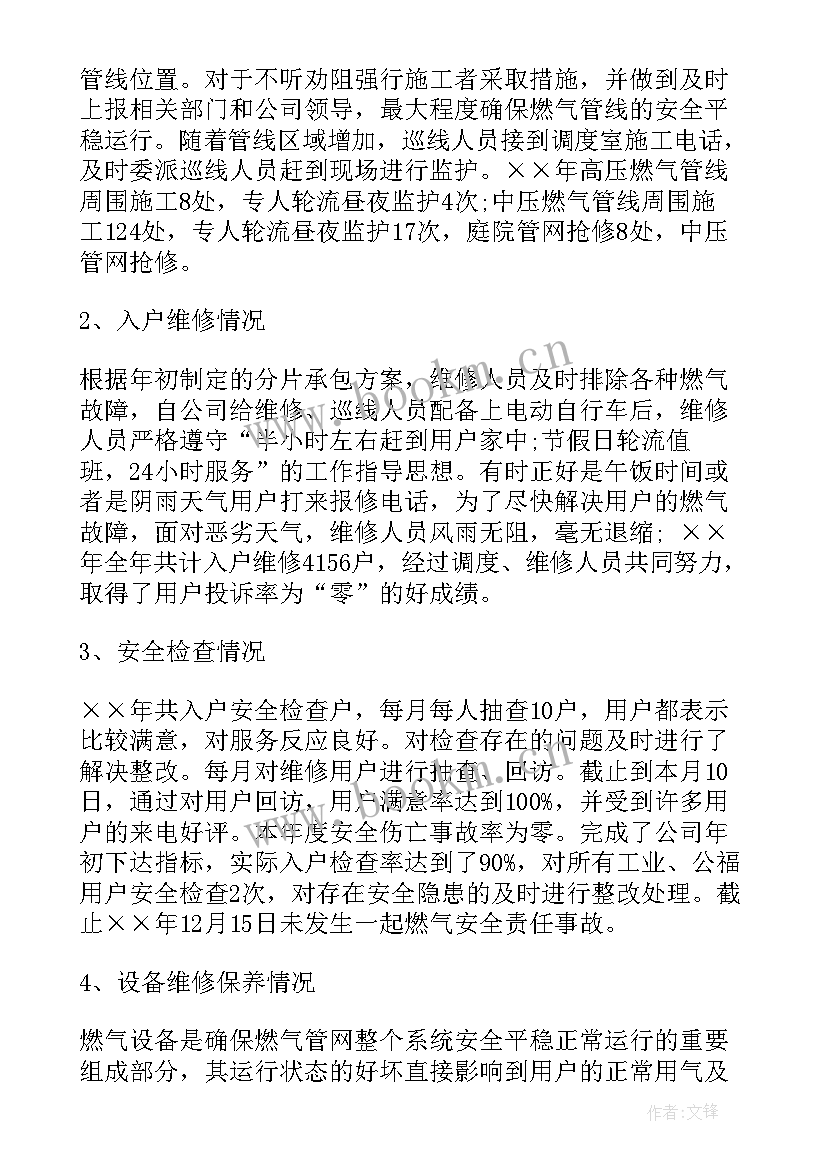 侨务工作人员个人总结(优质9篇)