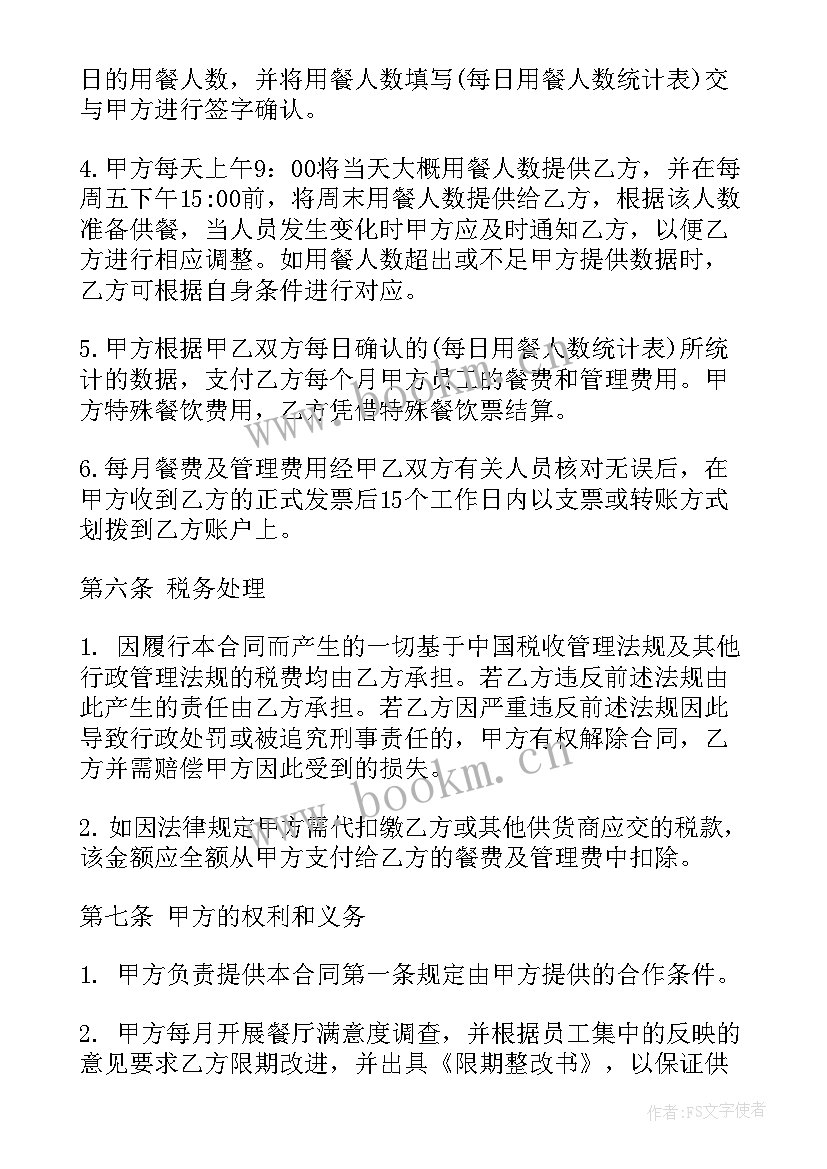 最新健身房股东合作合同(优质5篇)