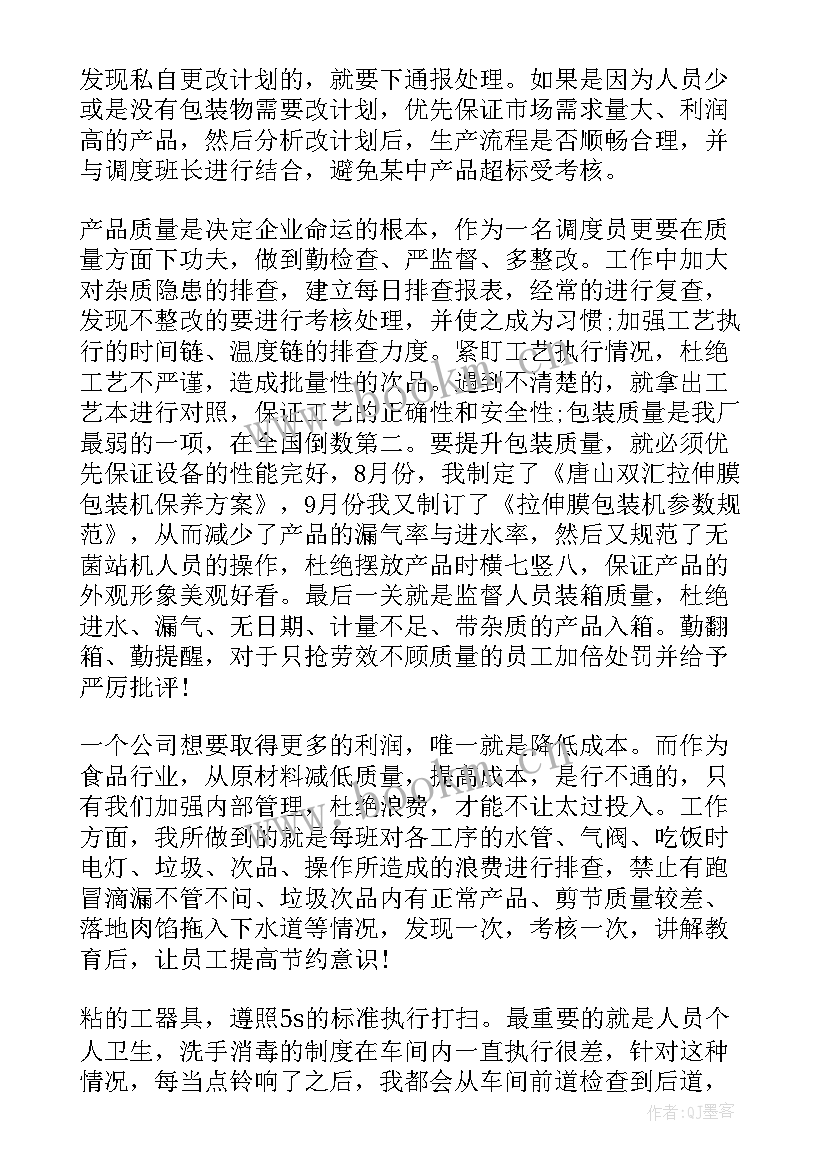 2023年石膏厂生产工艺 机械加工设备工作总结(模板10篇)