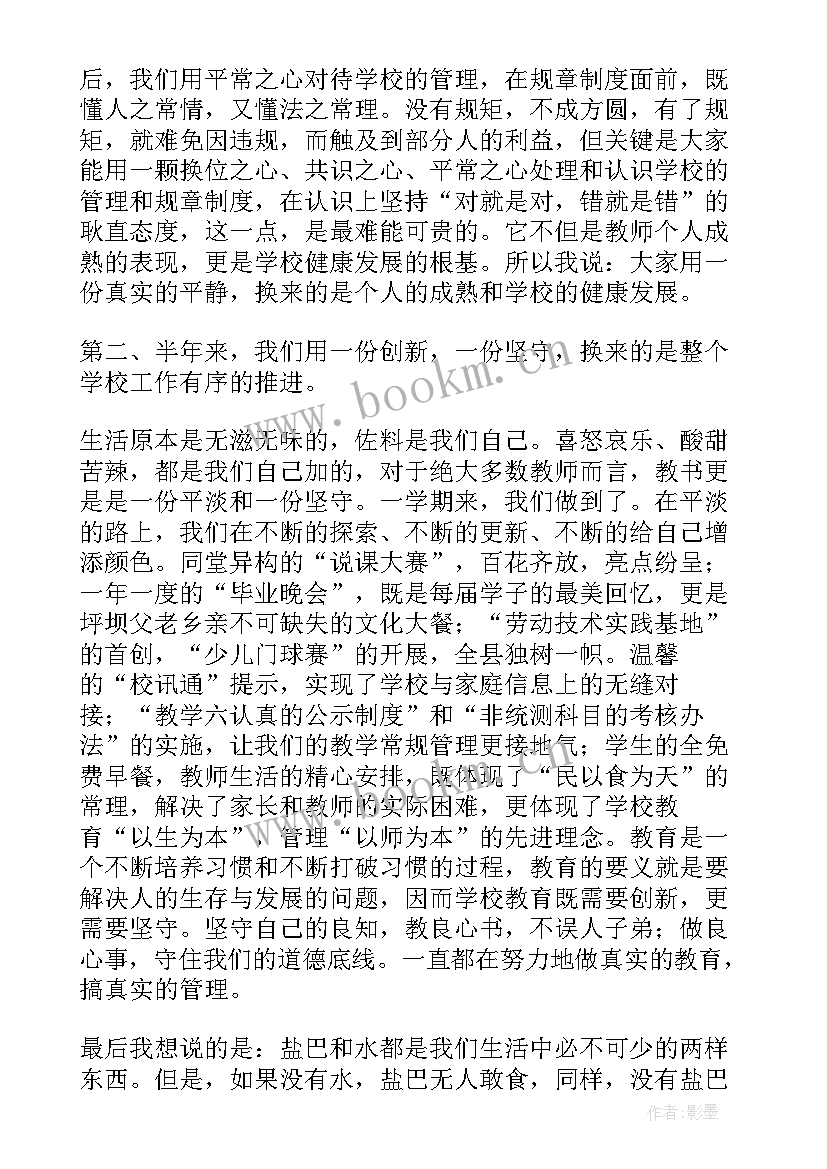 2023年学校的工作总结(优质6篇)