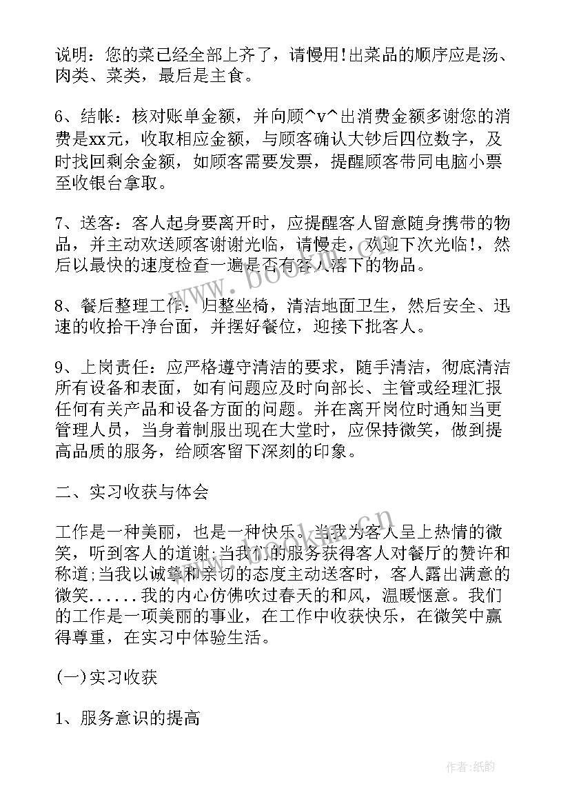 2023年宴会总结会做个人总结 酒店宴会厅工作总结(汇总9篇)