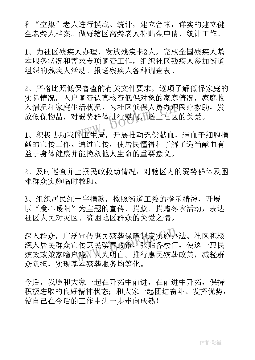 信贷综合工作总结报告(优质7篇)