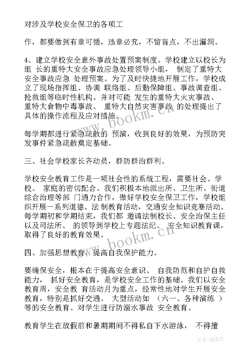 2023年社保局征缴科工作总结 工作总结(通用6篇)