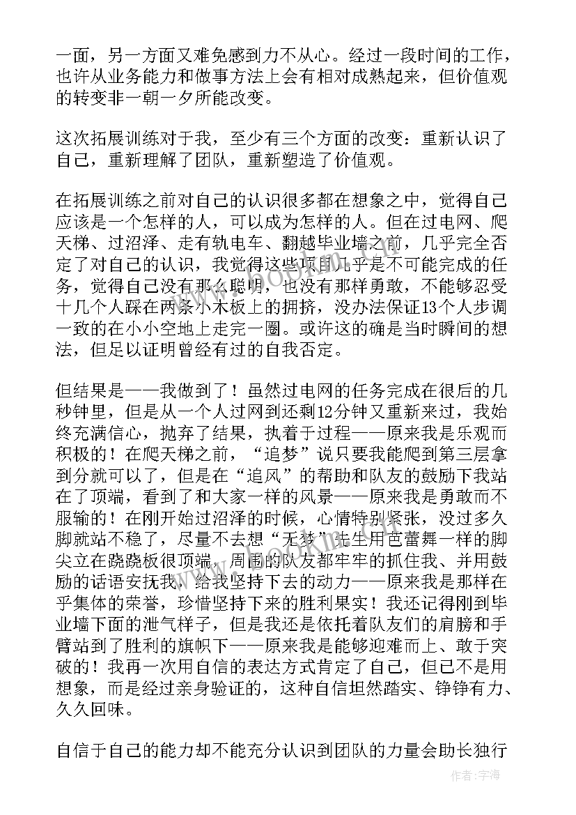 最新员工素质报告 素质教育工作总结(大全5篇)