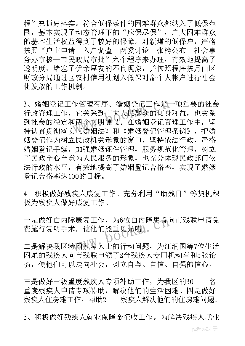 2023年工作总结简单概括 简单工作总结(优秀6篇)