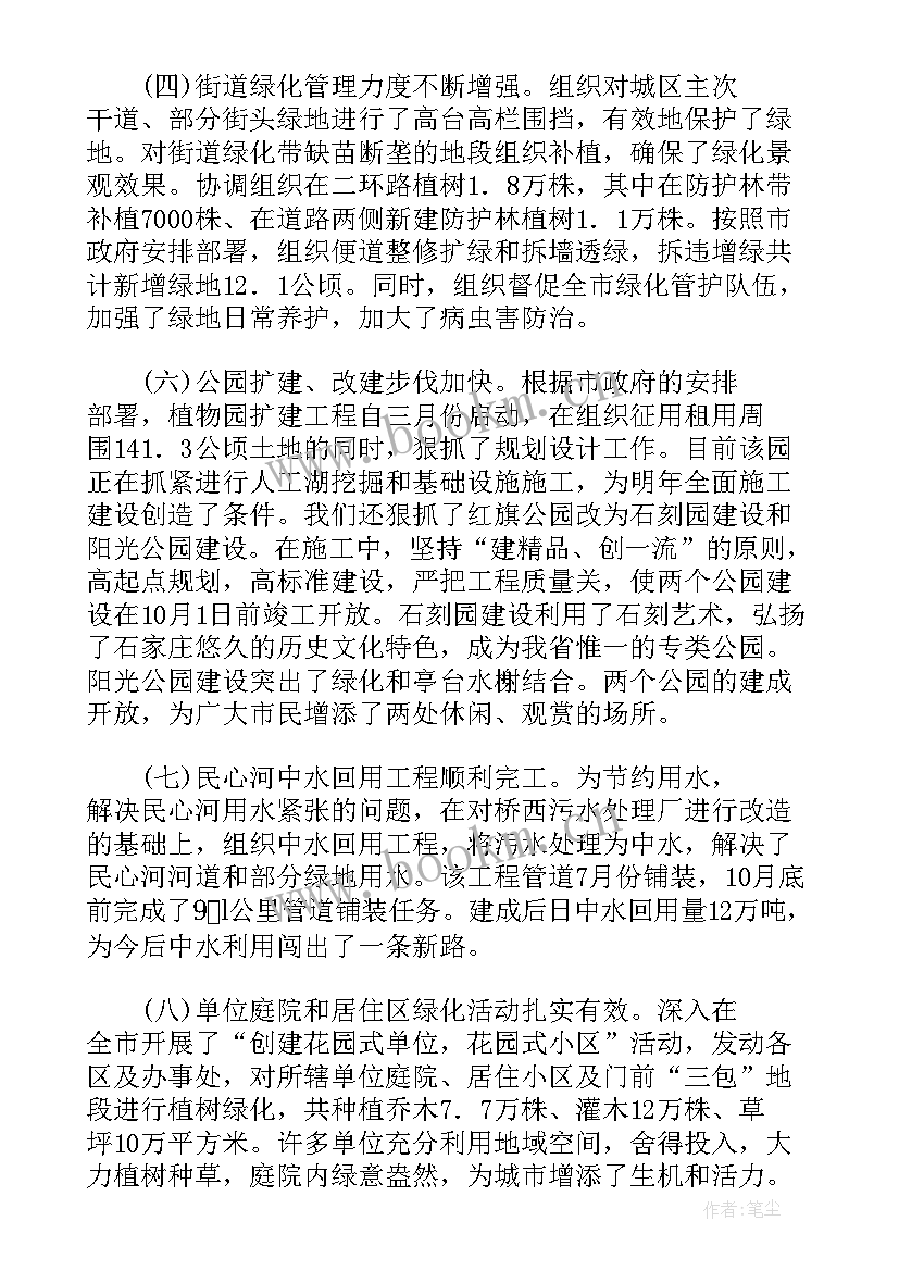 2023年园林工作总结名言名句(大全7篇)