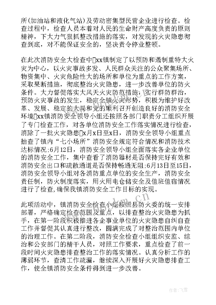 消防员的个人工作总结 消防员工作总结(大全9篇)