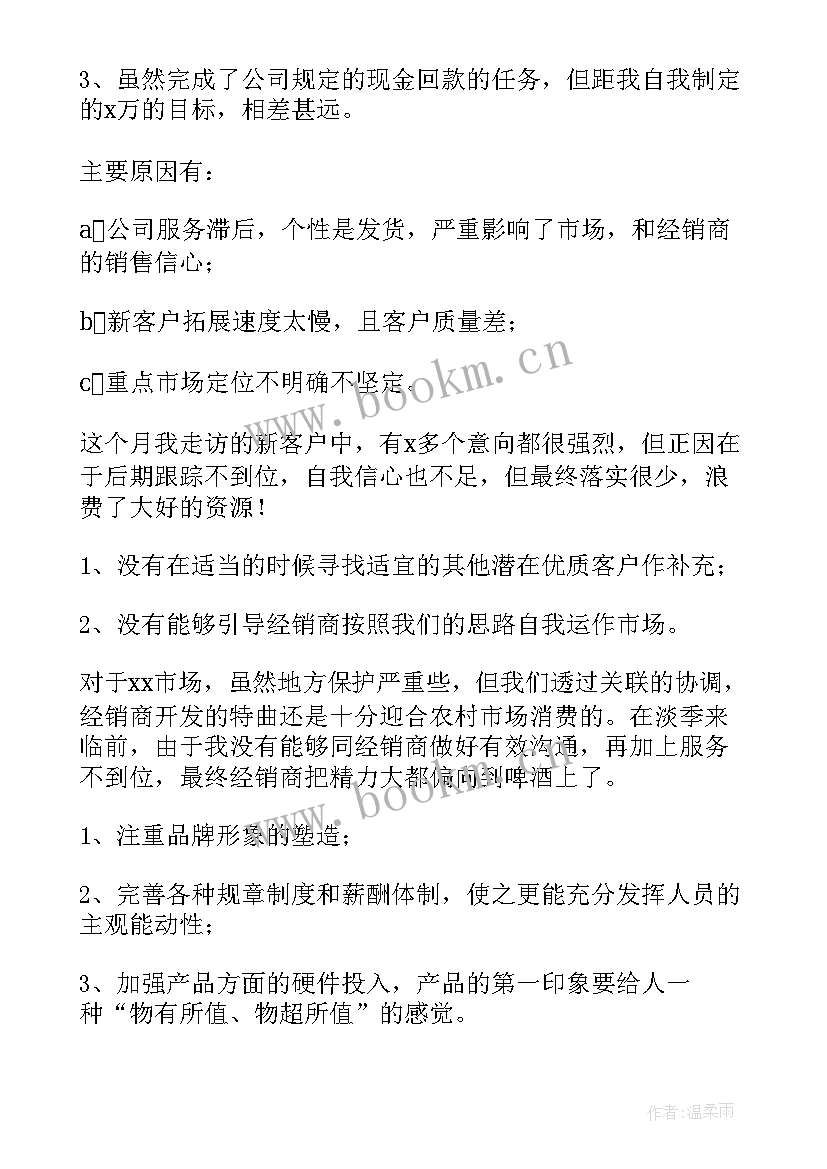 最新部门工作总结要求有哪些(优秀8篇)