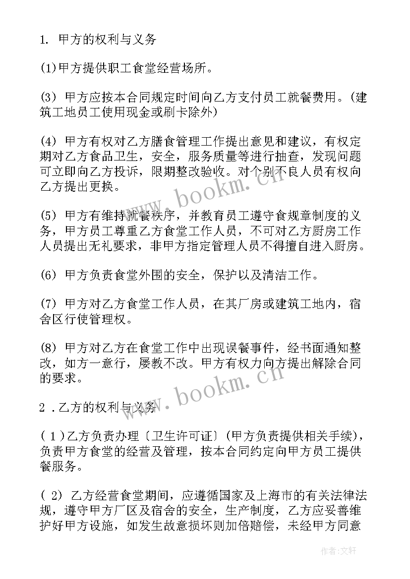 最新承包食堂装修合同(汇总10篇)