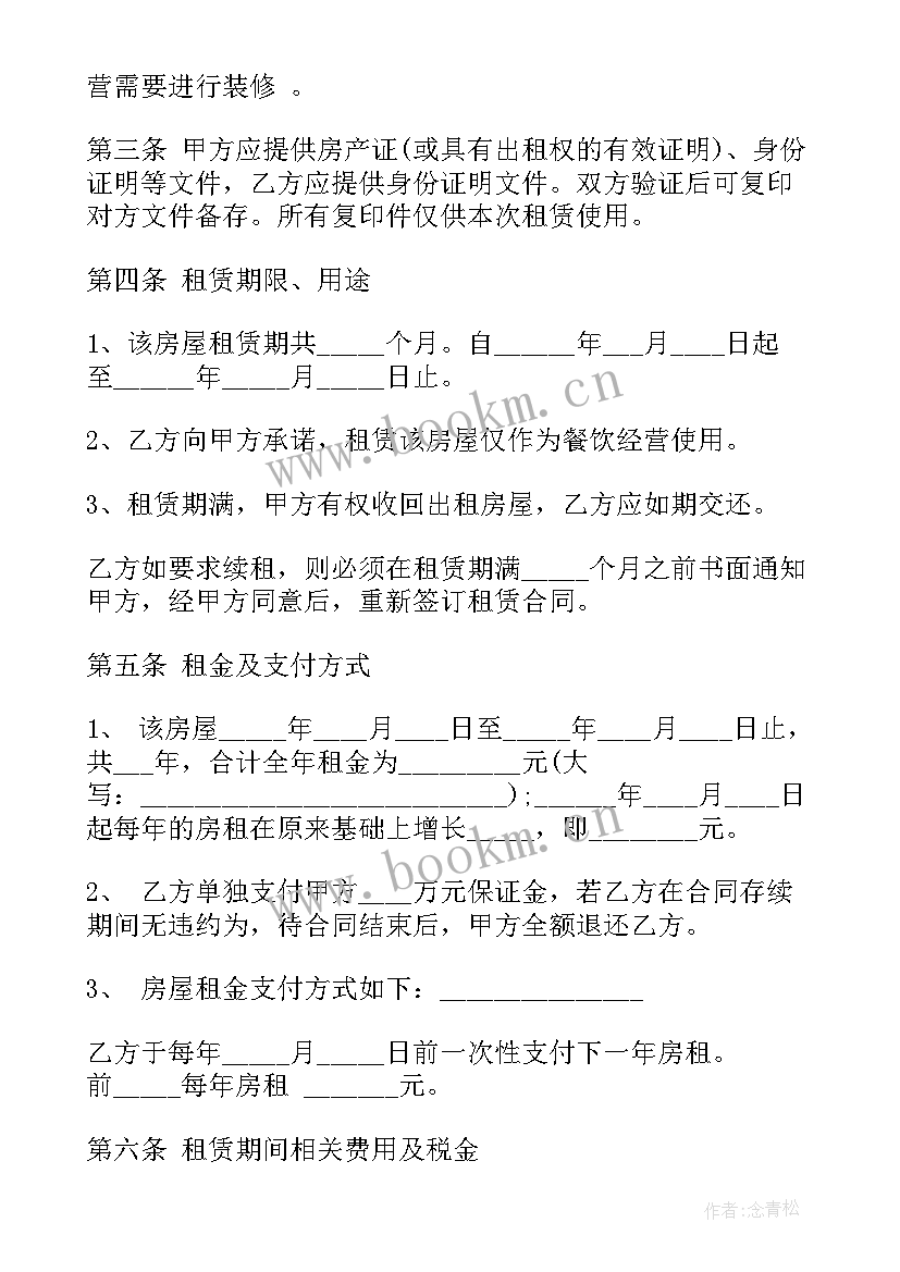 2023年广州商品房买卖合同 房屋购买合同(通用6篇)