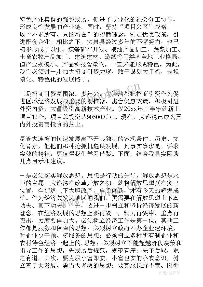 2023年锻炼活动总结 挂职锻炼工作总结(通用5篇)