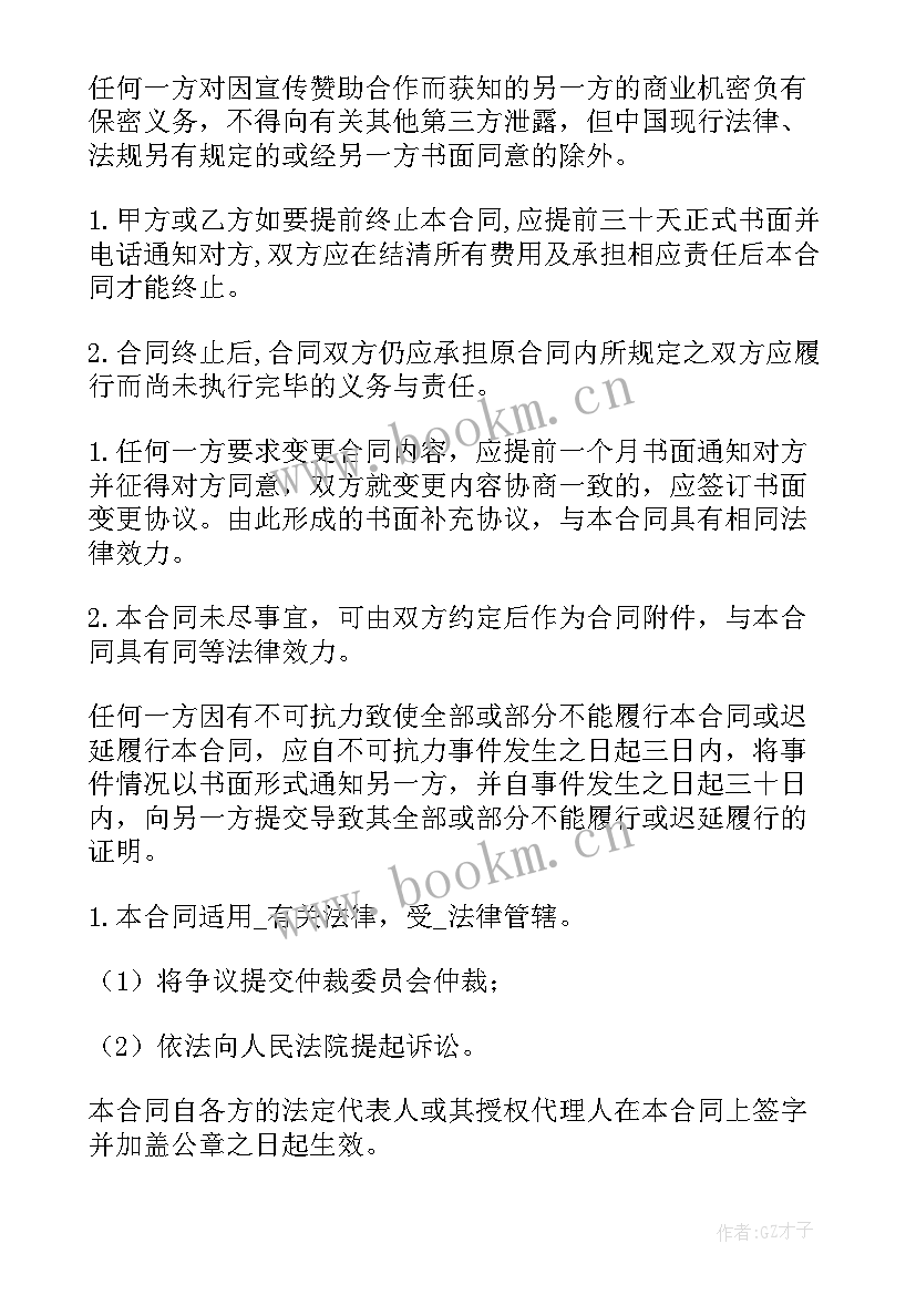 2023年宣传合同属于合同(实用7篇)