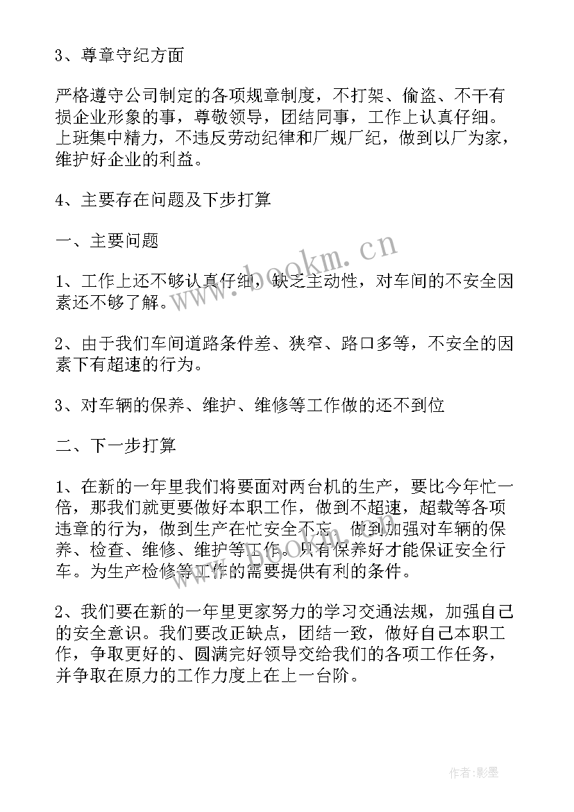 2023年检修年终工作总结 个人检修工作总结(大全7篇)