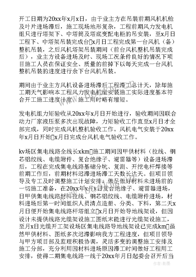 2023年检修年终工作总结 个人检修工作总结(大全7篇)