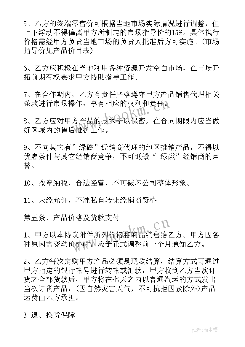 2023年红酒销售合同标准版(模板5篇)