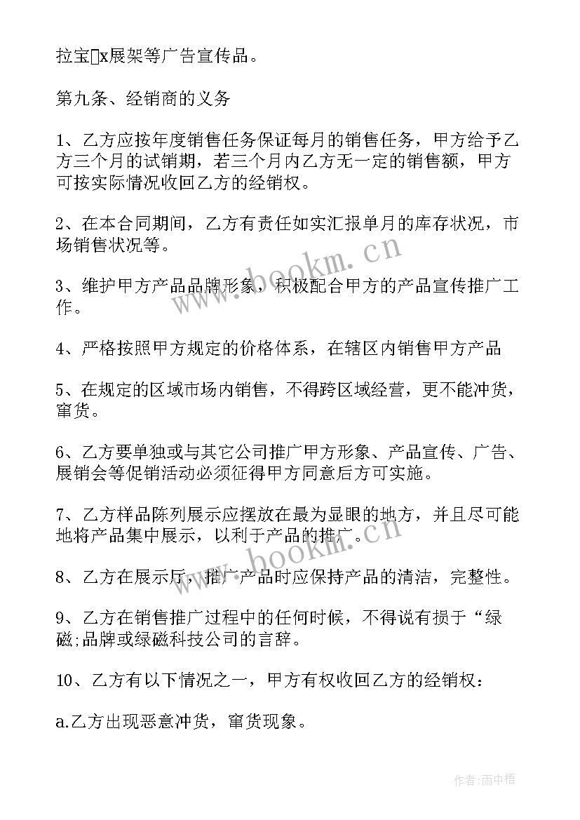 2023年红酒销售合同标准版(模板5篇)