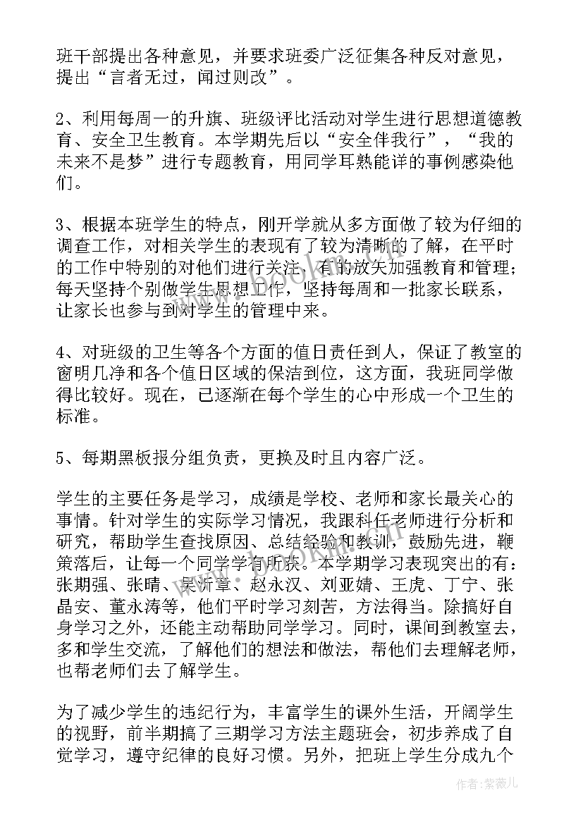 秋季攻势工作总结(模板8篇)