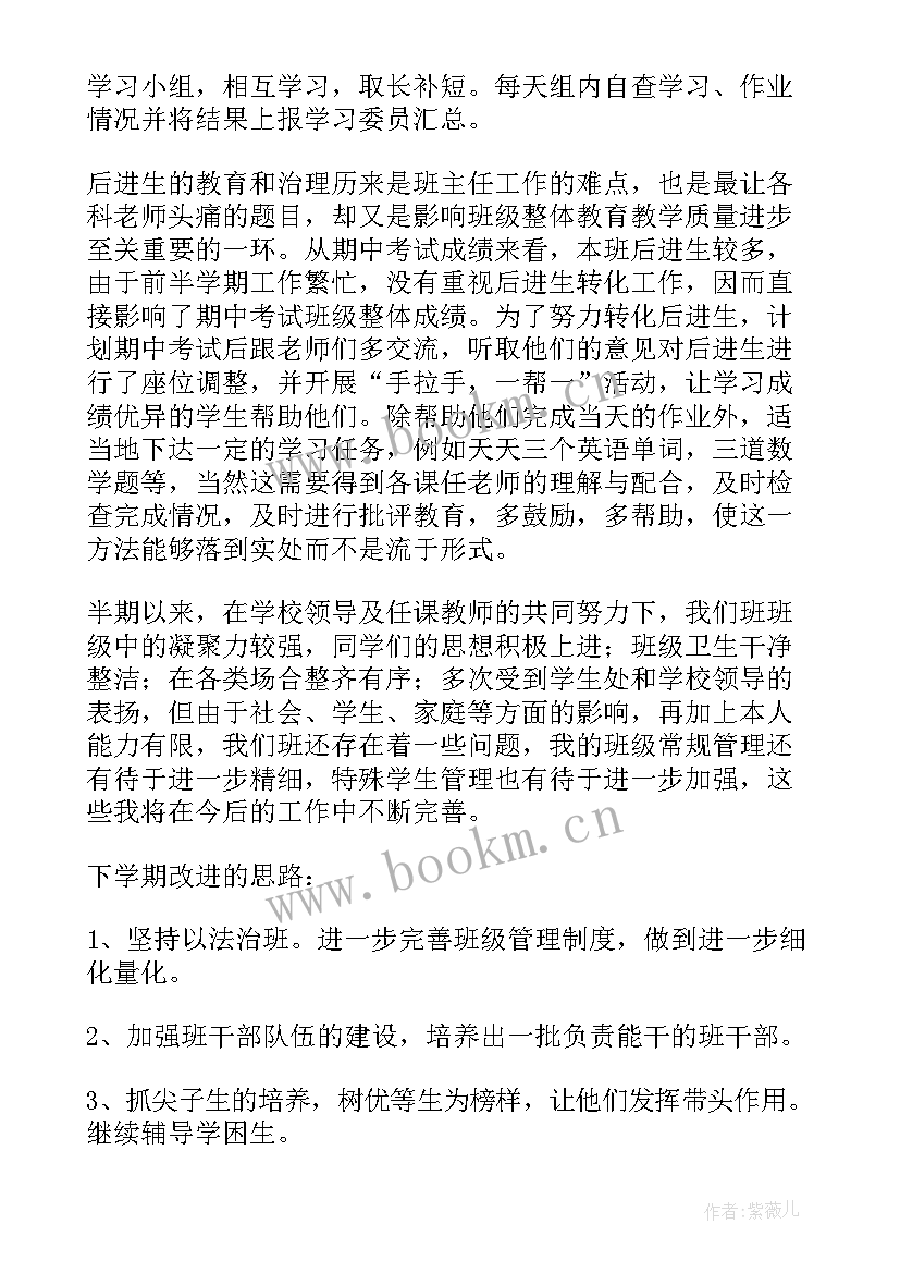 秋季攻势工作总结(模板8篇)