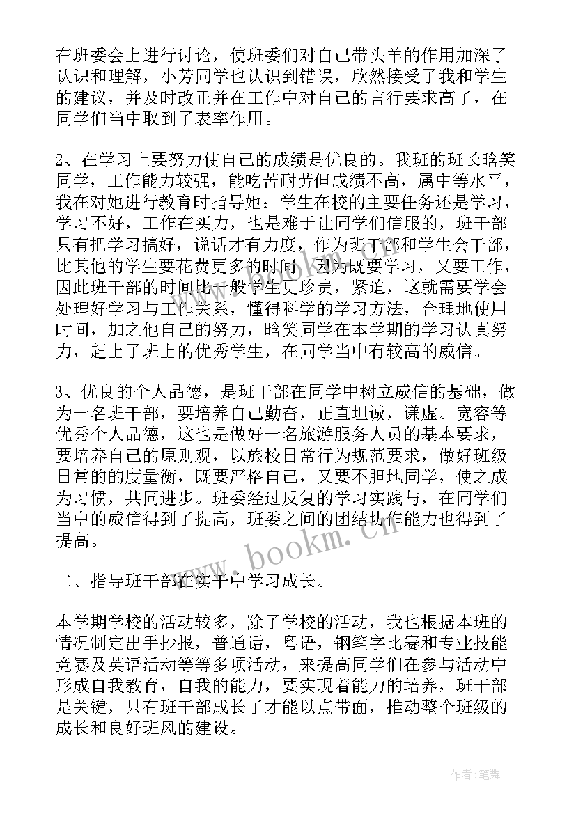 最新干事总结报告 干部工作总结(实用9篇)